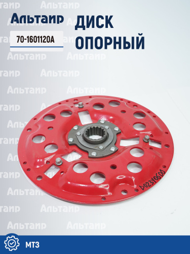 Диск 70-1601120А МТЗ 
