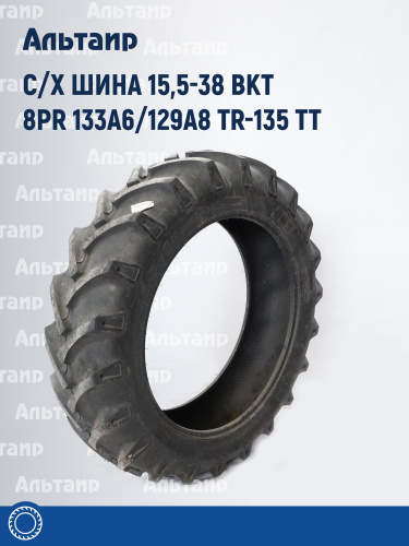 С/х шина 15,5-38 BKT 8PR 133A6/129A8 TR-135 TT