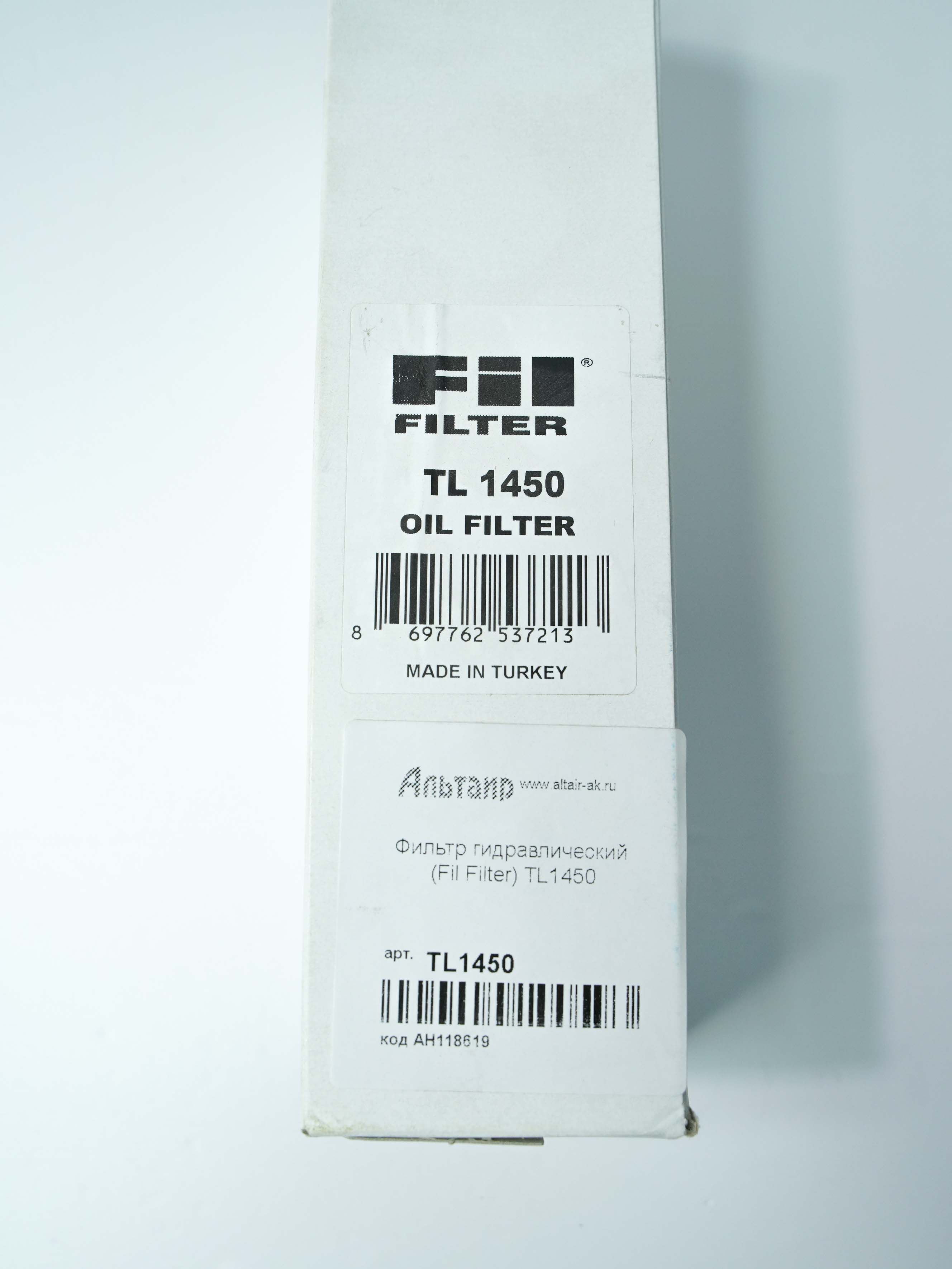 Фильтр гидравлический TL1450 FIL FILTER