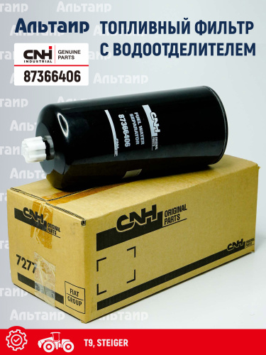 Фильтр топливный 87366406 CNH