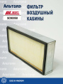 Фильтр воздушный кабины SC90050 HIFI