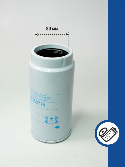 Фильтр топливный P550778 Donaldson