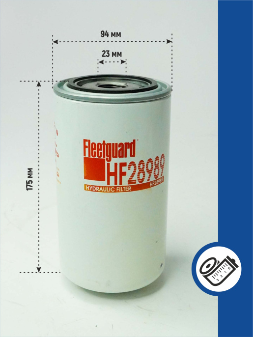 Фильтр гидравлический HF28989 Fleetguard