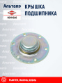 Крышка N01143A0 KUHN