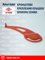 Кронштейн K3115080 KUHN