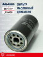 Фильтр масляный J934430 CNH