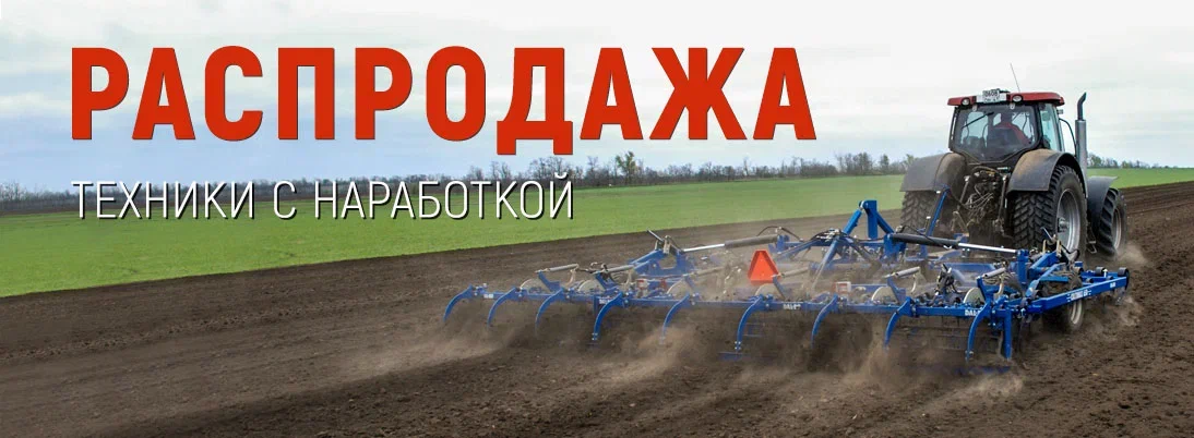 Распродажа