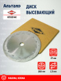 Диск высевающий N1503140 KUHN