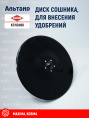Диск сошника K3112480 KUHN