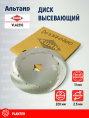 Диск высевающий VLA2210 KUHN