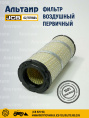 Фильтр воздушный 02/971664 JCB