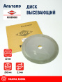 Диск высевающий N00856B0 KUHN
