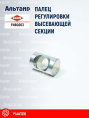 Палец FNB0203 KUHN