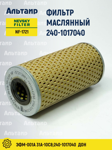 Фильтр масляный 5 203 DIFA
