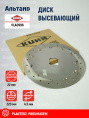 Диск высевающий VLA0996 KUHN