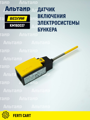 Датчик KM160037 BEDNAR