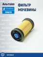 Фильтр мочевины P956170 Donaldson