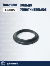 Кольцо уплотнительное 10.02.02.007А аналог РСМ ДОН-1500А/Б