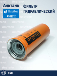 Фильтр гидравлический P569212 Donaldson