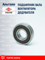 Подшипник 81002056 KUHN