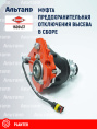 Муфта предохранительная 1626437 KUHN