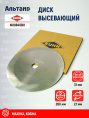 Диск высевающий N00845B0 KUHN