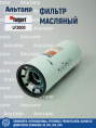 Фильтр масляный LF3000 Fleetguard