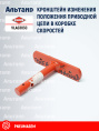 Кронштейн VLA0303C KUHN