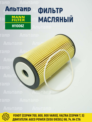 Фильтр масляный H11006Z MANN/SF