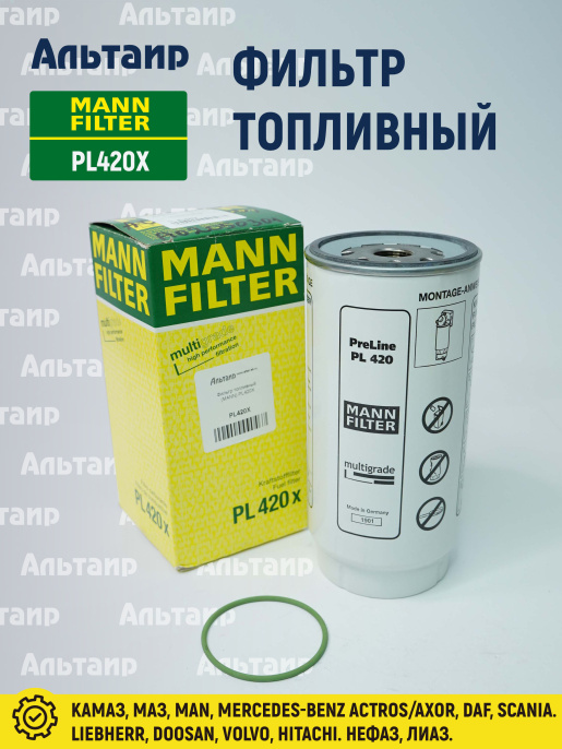 Фильтр топливный PL420X MANN/SF