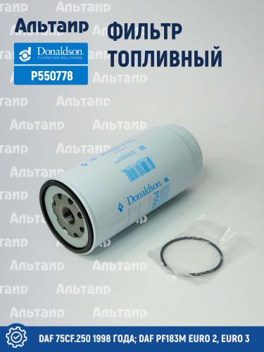 Фильтр топливный P550778 Donaldson