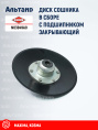 Диск сошника N03949A0 KUHN