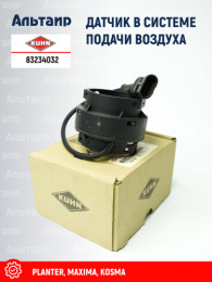 Датчик 83234032 KUHN