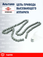 Цепь (83121203) N1000460 KUHN