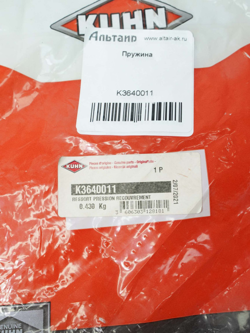 Пружина K3640011 KUHN