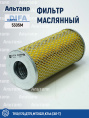 Фильтр масляный 5305М DIFA