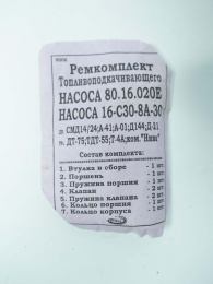 Ремкомплект ТННД А-41 СМД-18 Не указан