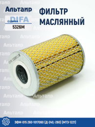Фильтр масляный 5326M DIFA