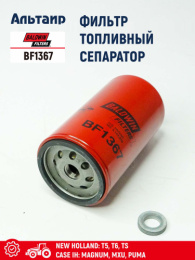 Фильтр топливный BF1367 Baldwin Filters
