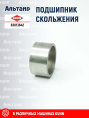 Втулка 83013642 KUHN