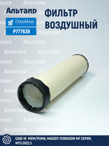 Фильтр воздушный P777639 Donaldson