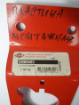Пластина FNB0483 KUHN