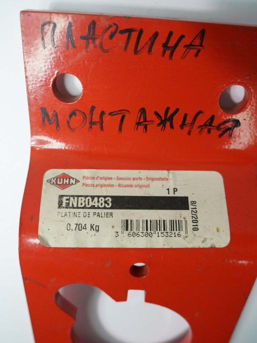 Пластина FNB0483 KUHN
