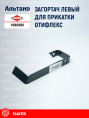 Загортач VNB0590 KUHN
