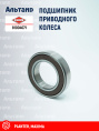 Подшипник 81004071 KUHN