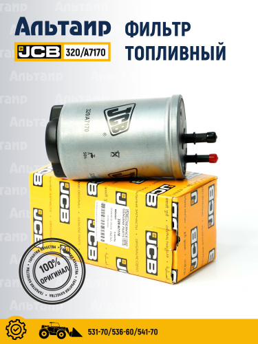 Фильтр топливный 320/A7170