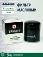 Фильтр масляный Y02363 ARMATRAC