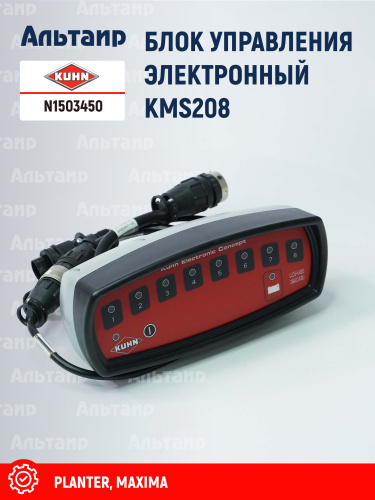 Блок управления N1503450 KUHN
