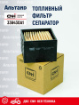 Фильтр топливный 336430A1 CNH
