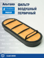Фильтр воздушный P606121 Donaldson